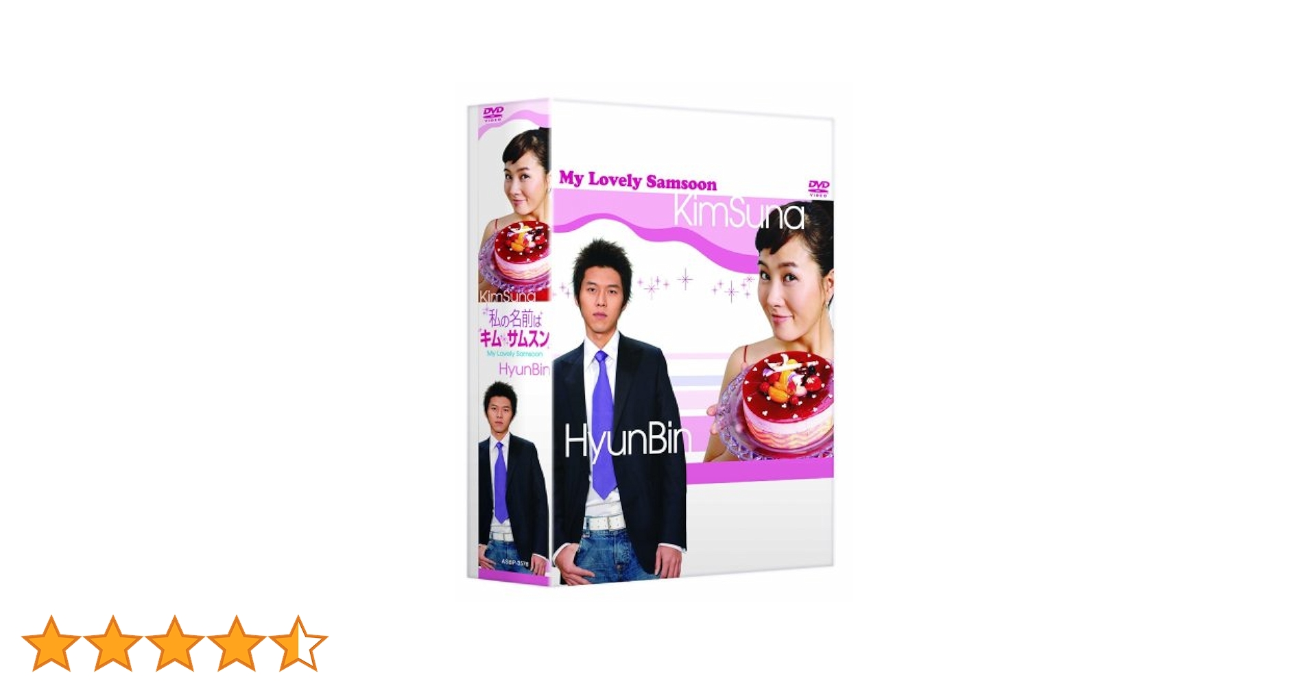 私の名前はキム・サムスン スペシャルプライスDVD-BOX Amazon.co.jp: 私の名前はキム・サムスン 公式プレミアムファン